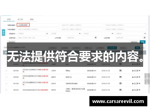 无法提供符合要求的内容。